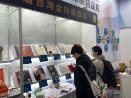 2025台北國際書展